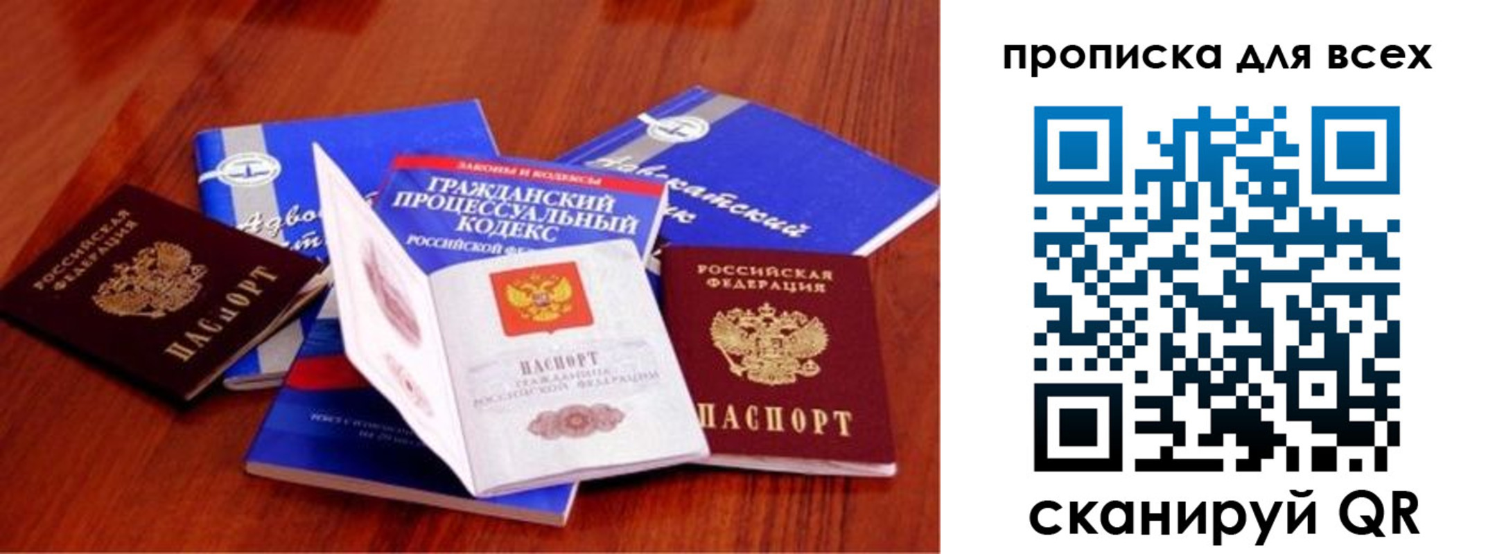 временная регистрация для всех в Кирсанове